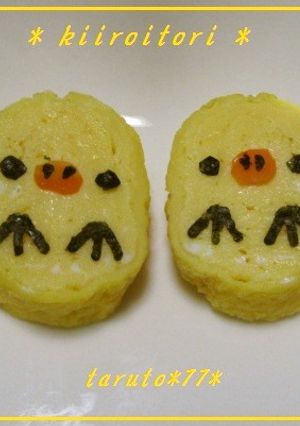 キャラ弁*おかず*ｷｲﾛｲﾄﾘ卵焼き-レシピのメイン写真