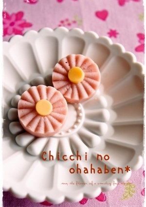 ＊キャラ弁おかず＊　魚ニソDEお花ちゃん-レシピのメイン写真