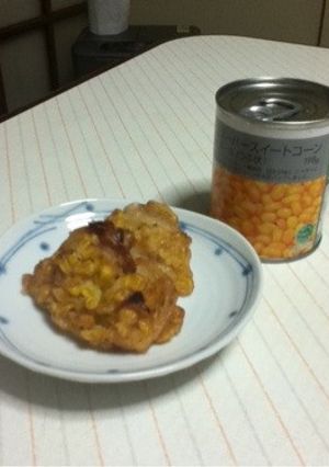 トウモロコシ(缶詰)の天ぷら-レシピのメイン写真