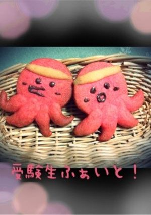 受験生に☆オクトパスクッキー-レシピのメイン写真