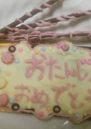 ポッキー★デコチョコ-レシピのメイン写真