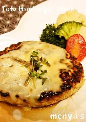 ヘルシー♪秘密の隠し味和風豆腐ハンバーグ-レシピのメイン写真