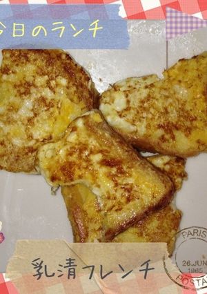 乳清でフレンチトースト-レシピのメイン写真