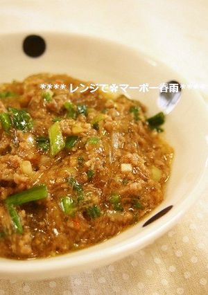 “素”より簡単！レンジでマーボー春雨-レシピのメイン写真