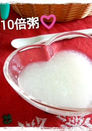 離乳食☆米から作る10倍粥-レシピのメイン写真