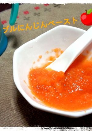 離乳食☆アップルにんじんペースト-レシピのメイン写真