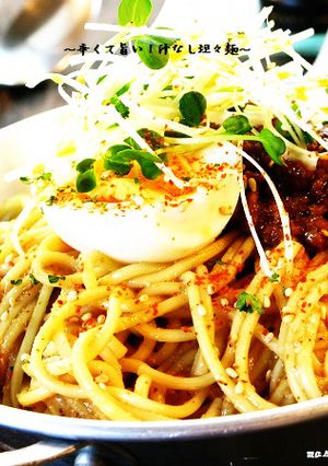■辛くて旨い♪汁なし坦々麺■-レシピのメイン写真