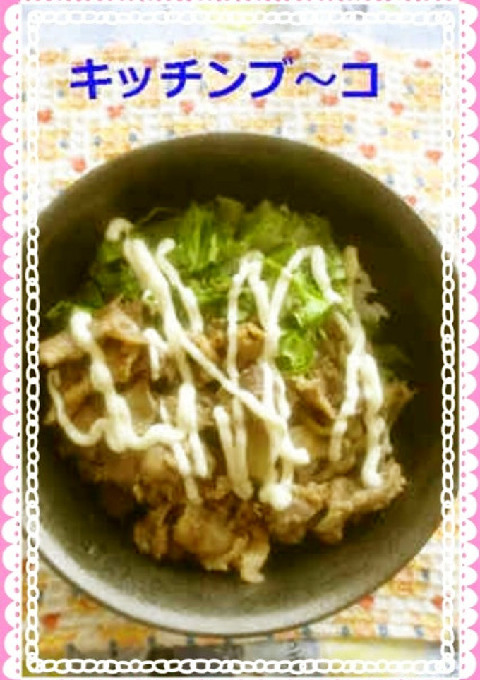 豚の生姜焼き丼-レシピのメイン写真