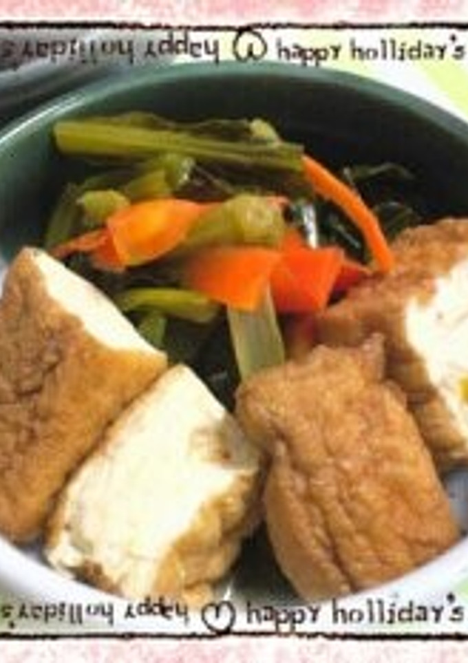 ☆小松菜と厚揚げの煮物☆-レシピのメイン写真