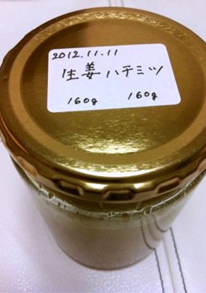 冬には生姜ハチミツ-レシピのメイン写真