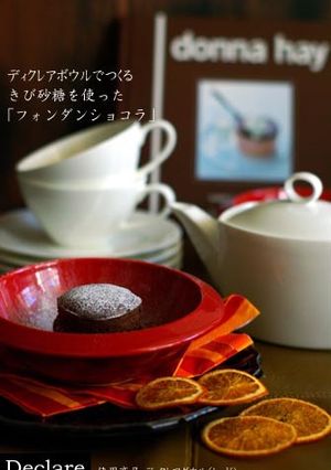 中からトロ～リ♪濃厚フォンダンショコラ-レシピのメイン写真