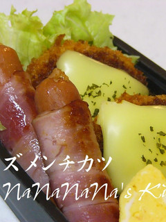お弁当に♡チーズメンチカツ-レシピのメイン写真