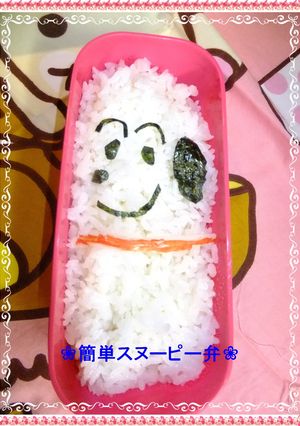 ❀簡単スヌーピー弁❀-レシピのメイン写真