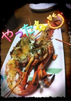 伊勢海老グリル［簡単］-レシピのメイン写真