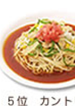 あんかけスパゲティ、チャオのソース-レシピのメイン写真