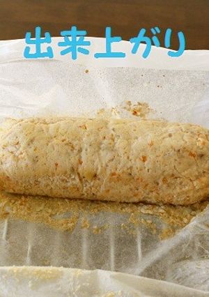 わんこゴハン おからシリーズ2-レシピのメイン写真