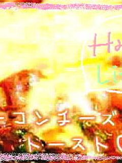 簡単過ぎ~♪ピザ風ベーコンチーズトースト-レシピのメイン写真