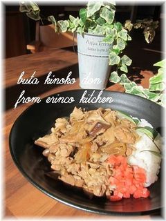 生姜焼き風味☆豚きのこ丼♪♪-レシピのメイン写真