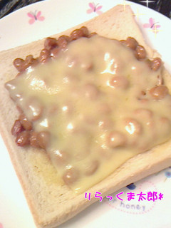 意外と合う!?納豆チーズパン☆-レシピのメイン写真