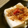 レンジで簡単♪あったか豆腐☆梅かつお味