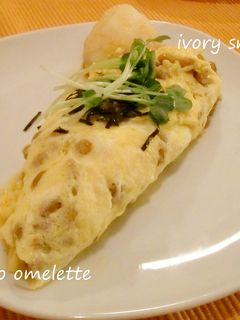 納豆オムレツ-レシピのメイン写真