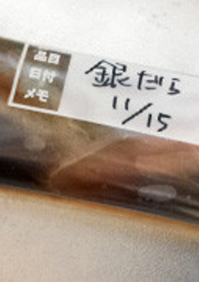 銀だらの煮つけ用に冷凍保存-レシピのメイン写真