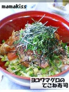 mamakissの●●ヨコワマグロのてこね寿司●●-レシピのメイン写真
