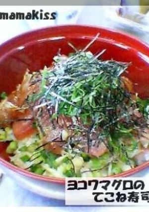 mamakissの●●ヨコワマグロのてこね寿司●●-レシピのメイン写真