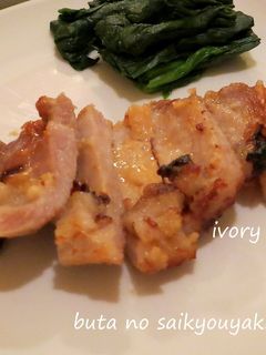 豚ロースの西京味噌漬け-レシピのメイン写真