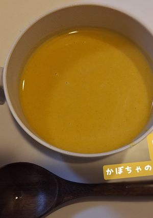 かぼちゃのポタージュ-レシピのメイン写真