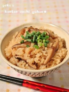 簡単☆香り広がる干し椎茸の炊き込みご飯☆-レシピのメイン写真