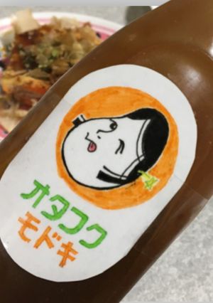 オタフクソースもどき-レシピのメイン写真