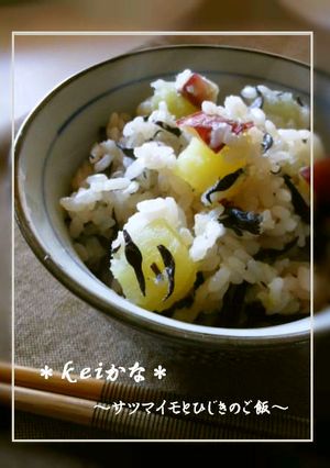 サツマイモとひじきのご飯-レシピのメイン写真