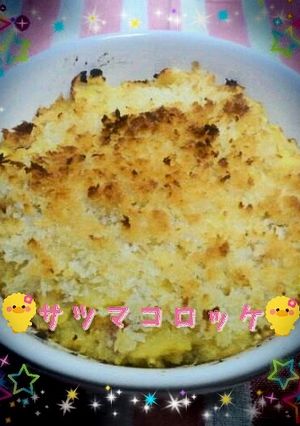 ＊揚げないサツマコロッケ＊-レシピのメイン写真