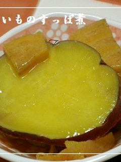 さつまいものすっぱ煮-レシピのメイン写真