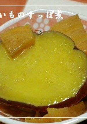 さつまいものすっぱ煮-レシピのメイン写真