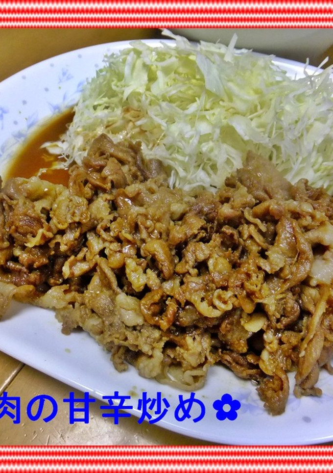 ✿豚肉の甘辛炒め✿-レシピのメイン写真