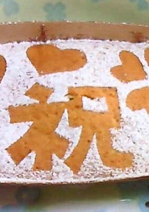 プレゼントに♪パウンドケーキにステンシル-レシピのメイン写真