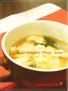 余った餃子リメイク☆お手軽中華スープ-レシピのメイン写真