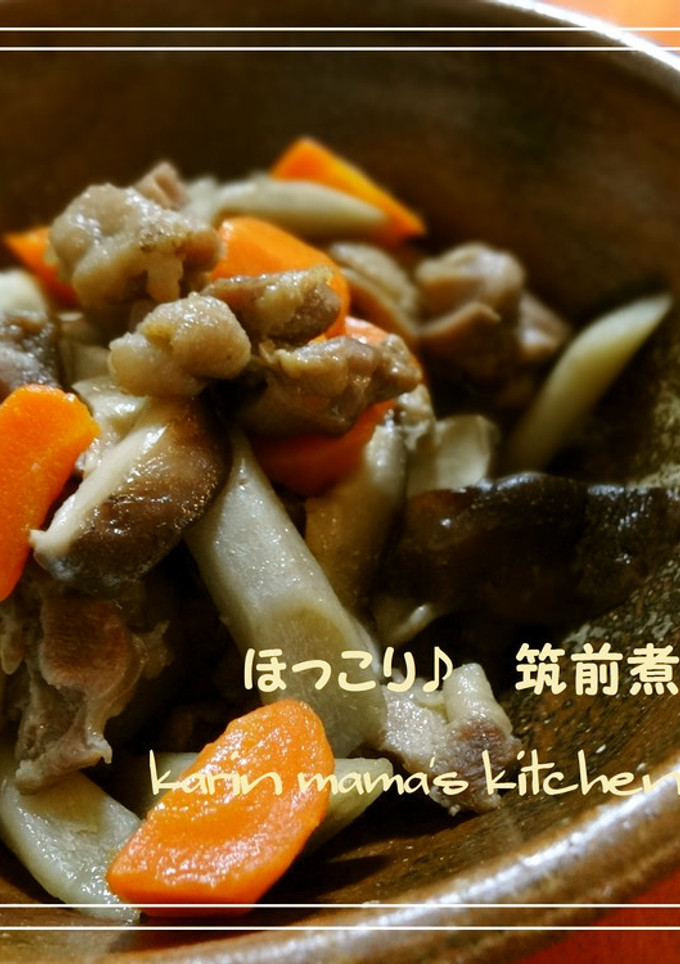 冬の定番!！　ほっこり♪がめ煮（筑前煮）-レシピのメイン写真