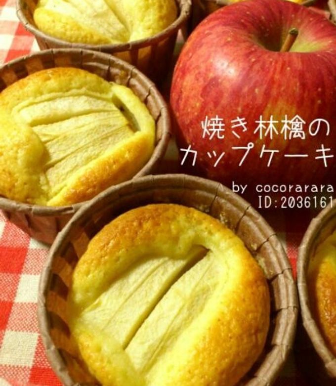 HM♡焼き林檎のカップケーキマフィン檸檬-レシピのメイン写真