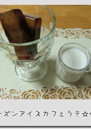 カフェ風☆フローズンアイスカフェラテ-レシピのメイン写真