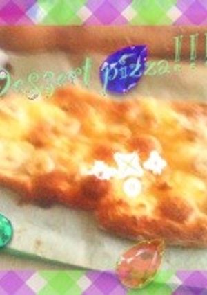 バナナカスタードピザ-レシピのメイン写真