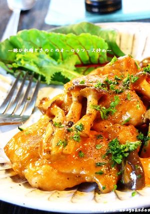 ■豚ひれ肉ときのこのオーロラソース炒め■-レシピのメイン写真