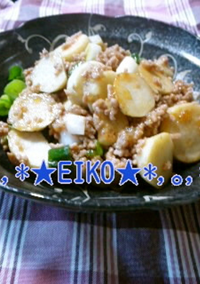 里芋と挽き肉のとろみ煮☆彡-レシピのメイン写真