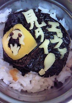 *キャラ弁*使徒のじゃがもち乗せ♪-レシピのメイン写真