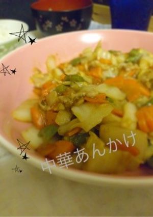 野菜炒め 中華 あんかけ ☆-レシピのメイン写真