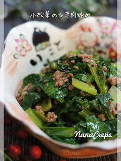 小松菜のひき肉炒め✿-レシピのメイン写真