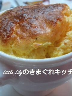 ふんわりお食事スフレ-レシピのメイン写真
