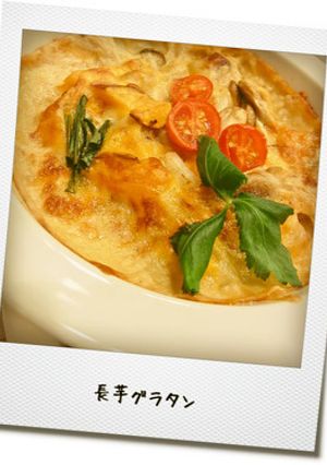 長芋でグラタン-レシピのメイン写真